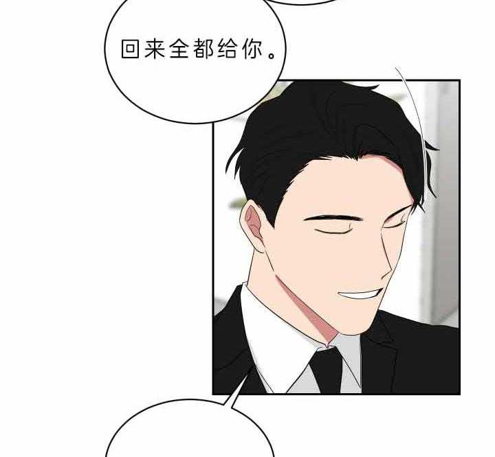 《我被大佬圈养了》漫画最新章节第61话 危险的地方免费下拉式在线观看章节第【5】张图片