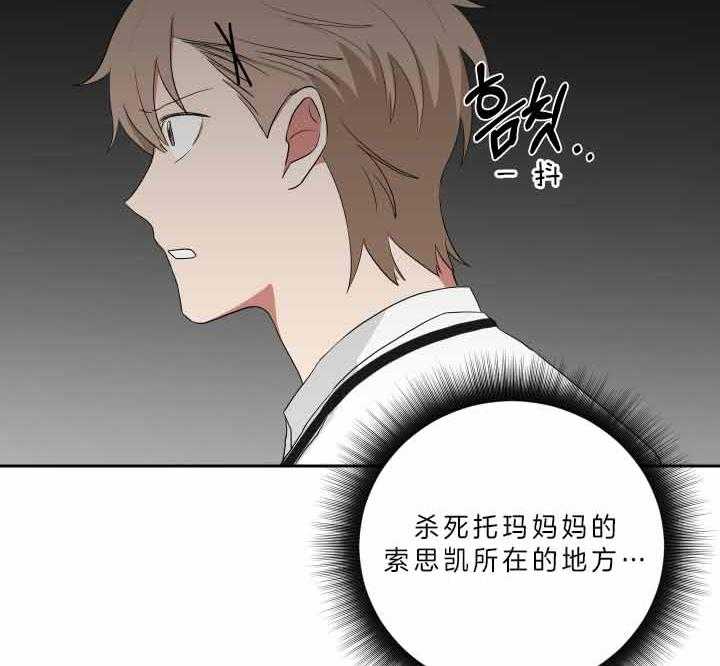 《我被大佬圈养了》漫画最新章节第61话 危险的地方免费下拉式在线观看章节第【2】张图片