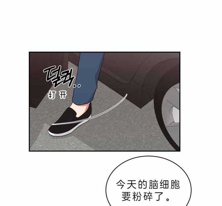 《我被大佬圈养了》漫画最新章节第61话 危险的地方免费下拉式在线观看章节第【30】张图片