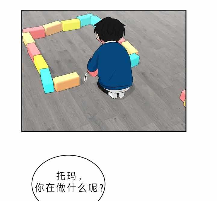 《我被大佬圈养了》漫画最新章节第61话 危险的地方免费下拉式在线观看章节第【19】张图片