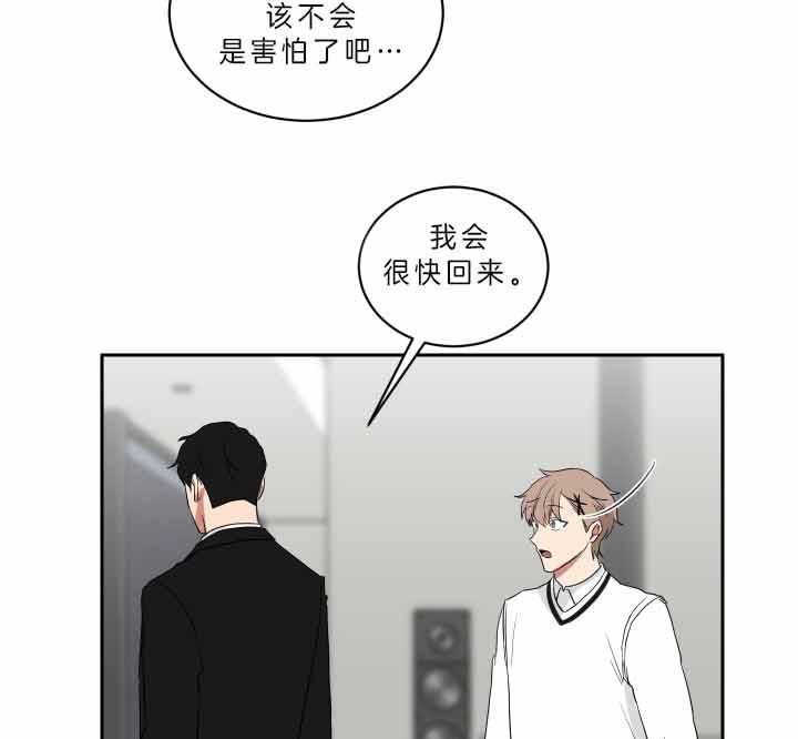 《我被大佬圈养了》漫画最新章节第61话 危险的地方免费下拉式在线观看章节第【4】张图片