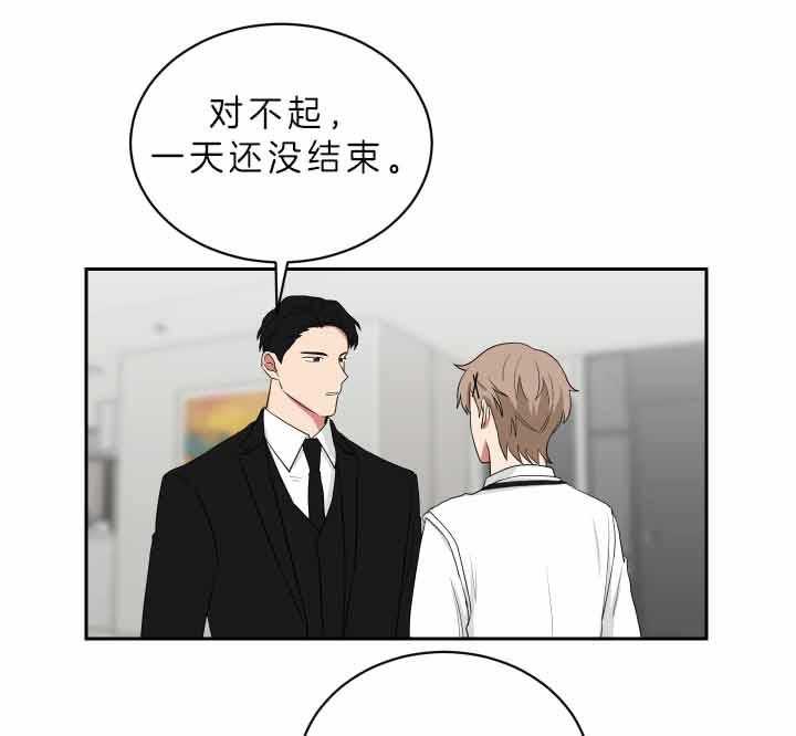 《我被大佬圈养了》漫画最新章节第61话 危险的地方免费下拉式在线观看章节第【7】张图片