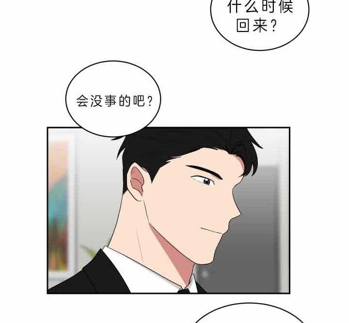 《我被大佬圈养了》漫画最新章节第62话 为什么叫妈妈免费下拉式在线观看章节第【27】张图片