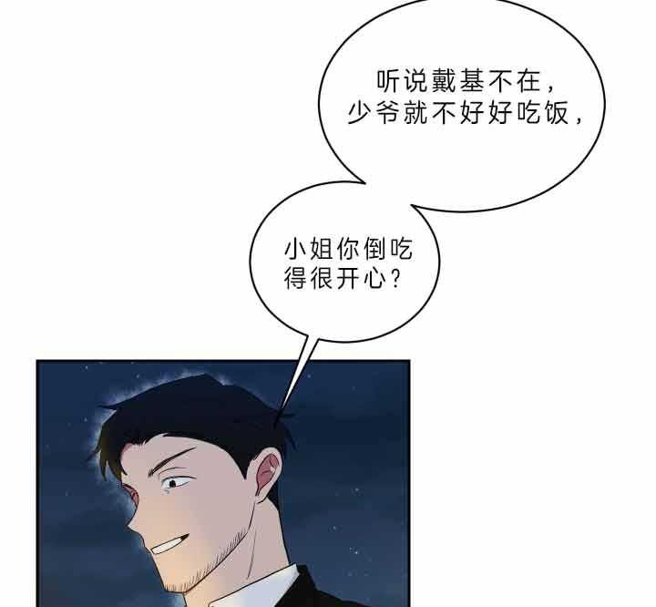 《我被大佬圈养了》漫画最新章节第62话 为什么叫妈妈免费下拉式在线观看章节第【16】张图片