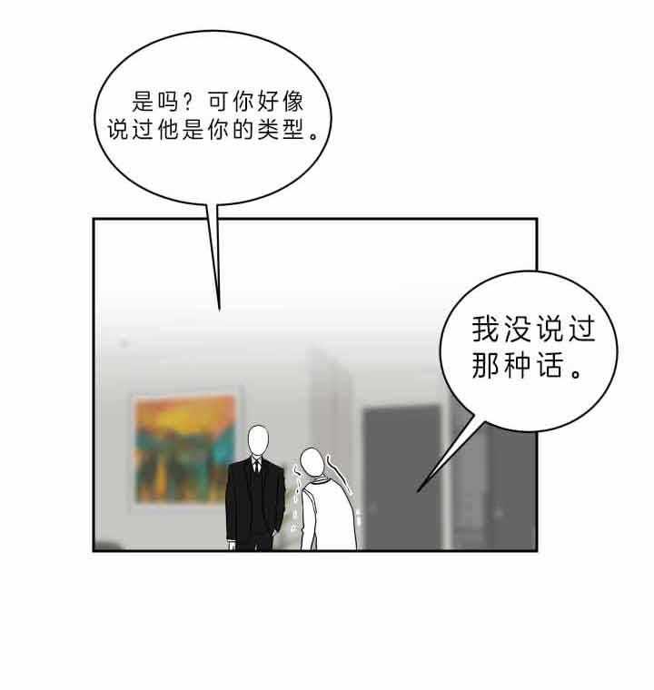 《我被大佬圈养了》漫画最新章节第62话 为什么叫妈妈免费下拉式在线观看章节第【29】张图片