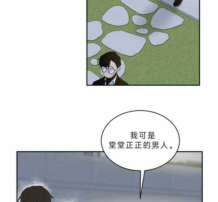 《我被大佬圈养了》漫画最新章节第62话 为什么叫妈妈免费下拉式在线观看章节第【14】张图片