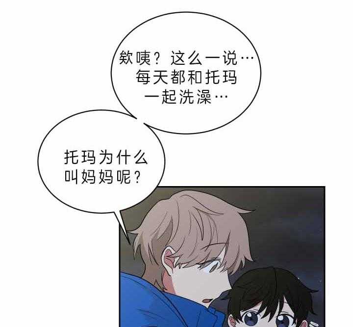 《我被大佬圈养了》漫画最新章节第62话 为什么叫妈妈免费下拉式在线观看章节第【11】张图片