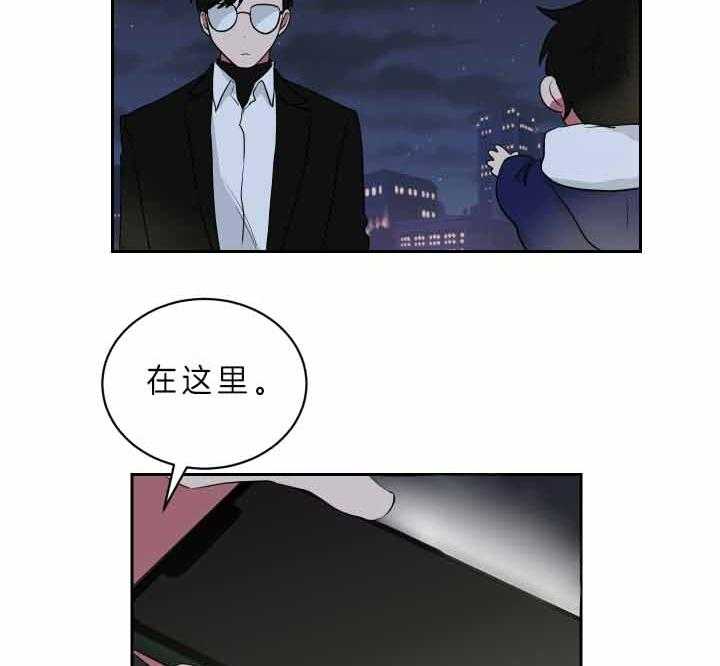 《我被大佬圈养了》漫画最新章节第62话 为什么叫妈妈免费下拉式在线观看章节第【9】张图片