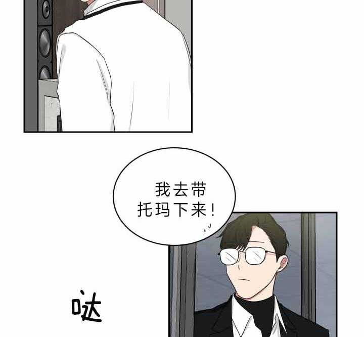 《我被大佬圈养了》漫画最新章节第62话 为什么叫妈妈免费下拉式在线观看章节第【20】张图片