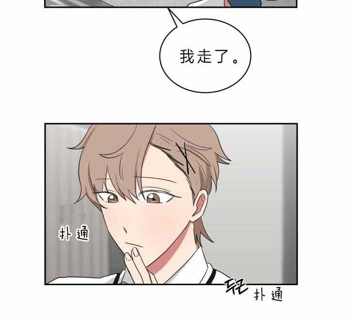 《我被大佬圈养了》漫画最新章节第62话 为什么叫妈妈免费下拉式在线观看章节第【23】张图片