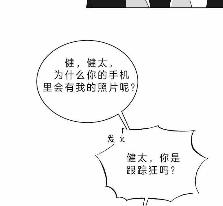 《我被大佬圈养了》漫画最新章节第63话 谈判决裂免费下拉式在线观看章节第【41】张图片