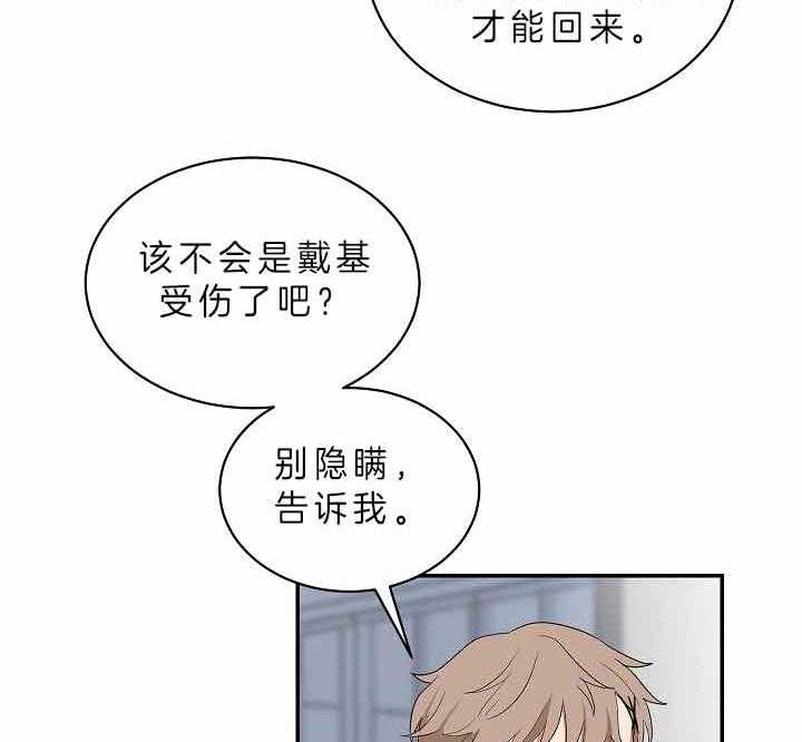 《我被大佬圈养了》漫画最新章节第63话 谈判决裂免费下拉式在线观看章节第【4】张图片