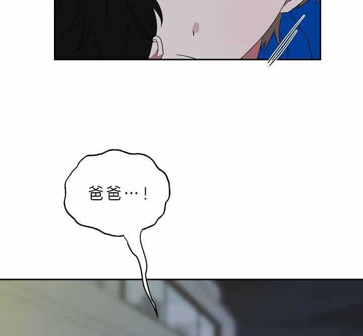 《我被大佬圈养了》漫画最新章节第63话 谈判决裂免费下拉式在线观看章节第【27】张图片