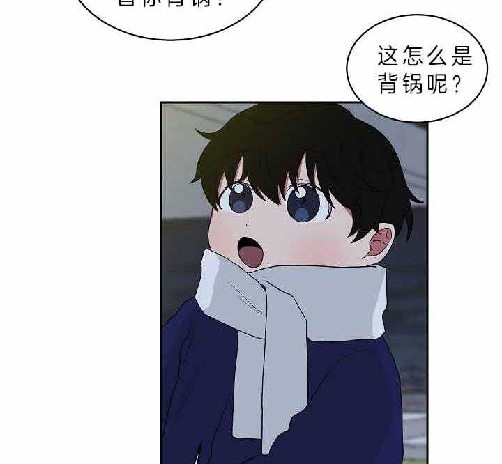 《我被大佬圈养了》漫画最新章节第63话 谈判决裂免费下拉式在线观看章节第【35】张图片