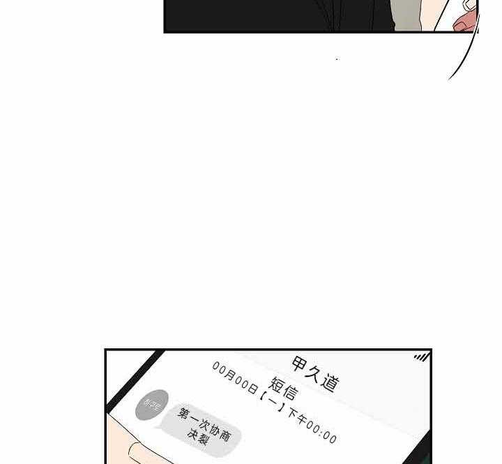 《我被大佬圈养了》漫画最新章节第63话 谈判决裂免费下拉式在线观看章节第【10】张图片