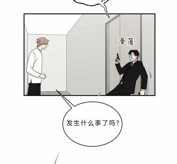 《我被大佬圈养了》漫画最新章节第63话 谈判决裂免费下拉式在线观看章节第【6】张图片