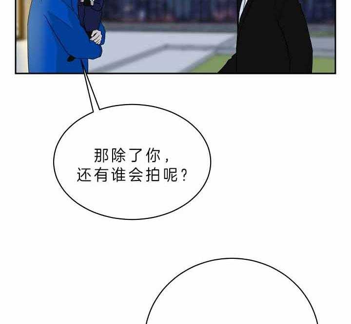 《我被大佬圈养了》漫画最新章节第63话 谈判决裂免费下拉式在线观看章节第【38】张图片