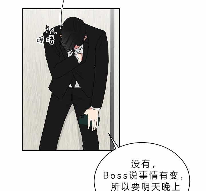 《我被大佬圈养了》漫画最新章节第63话 谈判决裂免费下拉式在线观看章节第【5】张图片