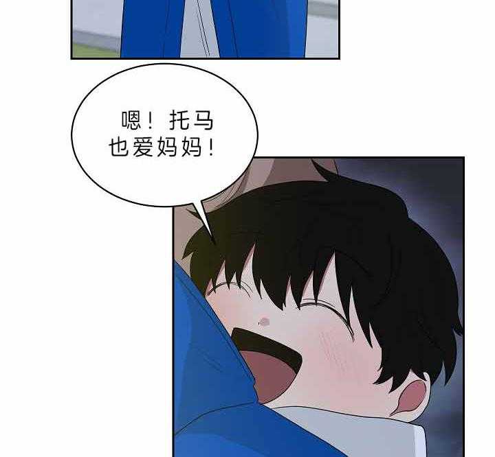 《我被大佬圈养了》漫画最新章节第63话 谈判决裂免费下拉式在线观看章节第【29】张图片