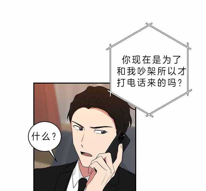 《我被大佬圈养了》漫画最新章节第64话 我想你了免费下拉式在线观看章节第【18】张图片