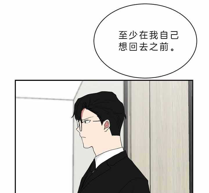 《我被大佬圈养了》漫画最新章节第64话 我想你了免费下拉式在线观看章节第【32】张图片