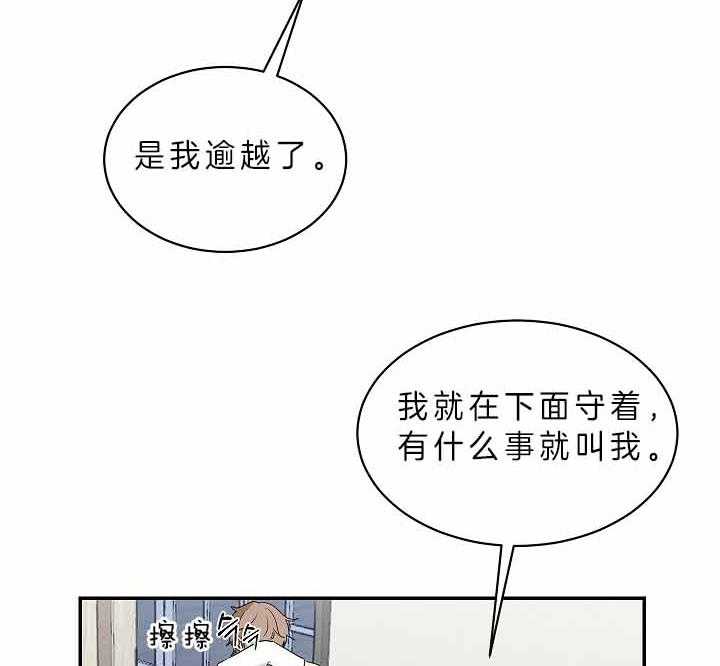 《我被大佬圈养了》漫画最新章节第64话 我想你了免费下拉式在线观看章节第【27】张图片