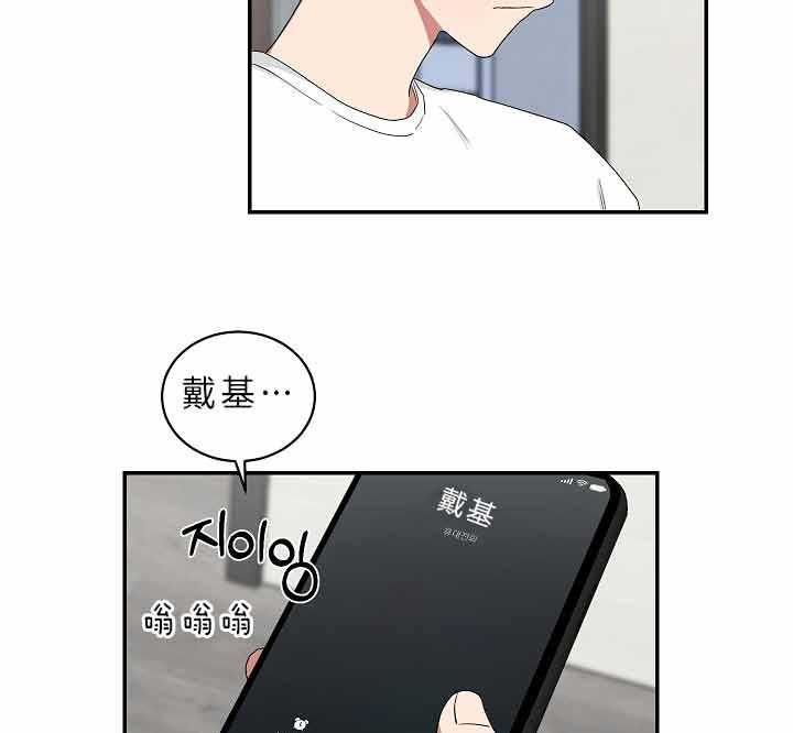 《我被大佬圈养了》漫画最新章节第64话 我想你了免费下拉式在线观看章节第【23】张图片