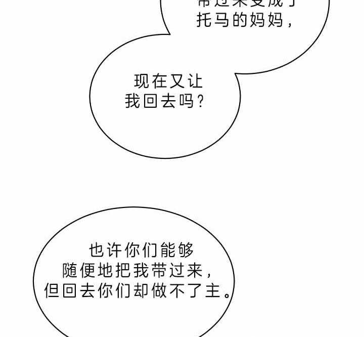 《我被大佬圈养了》漫画最新章节第64话 我想你了免费下拉式在线观看章节第【34】张图片