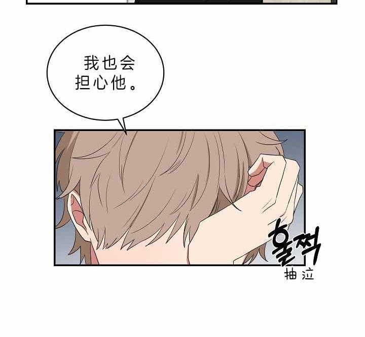 《我被大佬圈养了》漫画最新章节第64话 我想你了免费下拉式在线观看章节第【31】张图片