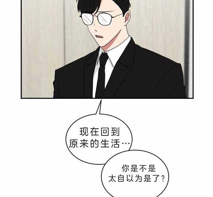 《我被大佬圈养了》漫画最新章节第64话 我想你了免费下拉式在线观看章节第【36】张图片