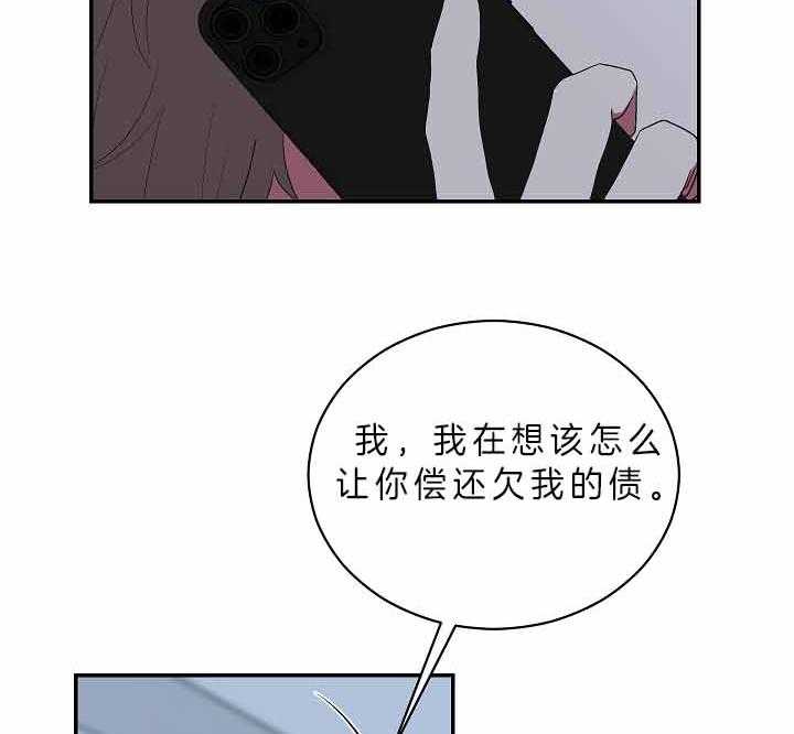 《我被大佬圈养了》漫画最新章节第64话 我想你了免费下拉式在线观看章节第【13】张图片