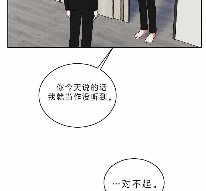 《我被大佬圈养了》漫画最新章节第64话 我想你了免费下拉式在线观看章节第【29】张图片