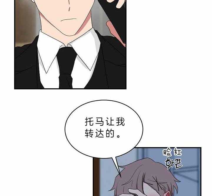 《我被大佬圈养了》漫画最新章节第64话 我想你了免费下拉式在线观看章节第【6】张图片