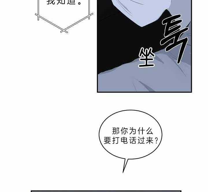 《我被大佬圈养了》漫画最新章节第64话 我想你了免费下拉式在线观看章节第【16】张图片