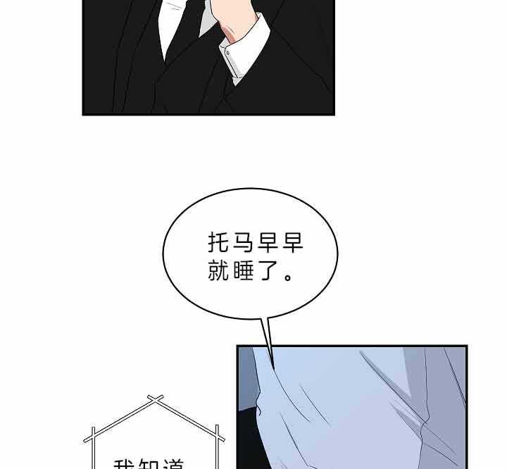 《我被大佬圈养了》漫画最新章节第64话 我想你了免费下拉式在线观看章节第【17】张图片