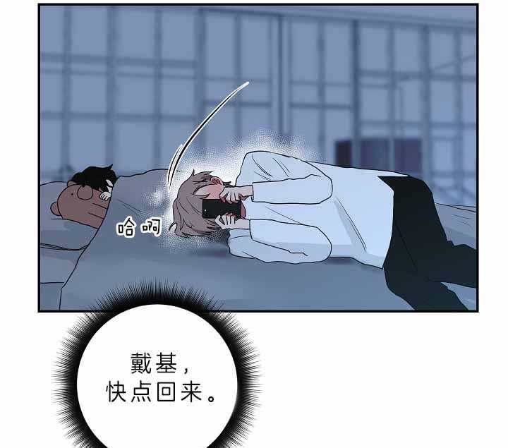 《我被大佬圈养了》漫画最新章节第64话 我想你了免费下拉式在线观看章节第【2】张图片