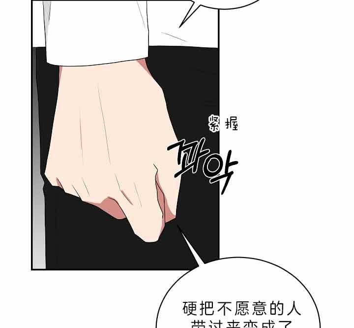 《我被大佬圈养了》漫画最新章节第64话 我想你了免费下拉式在线观看章节第【35】张图片