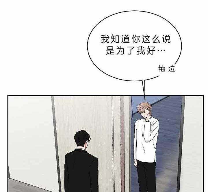 《我被大佬圈养了》漫画最新章节第64话 我想你了免费下拉式在线观看章节第【30】张图片