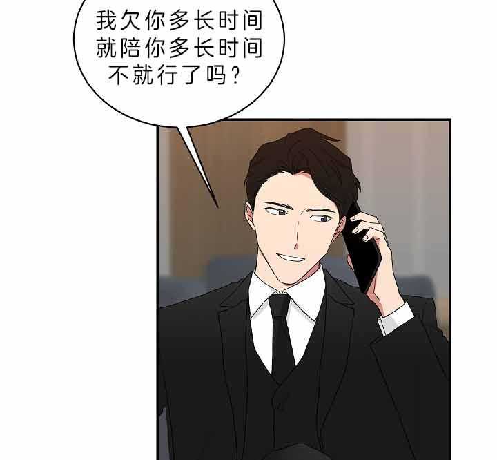 《我被大佬圈养了》漫画最新章节第64话 我想你了免费下拉式在线观看章节第【11】张图片