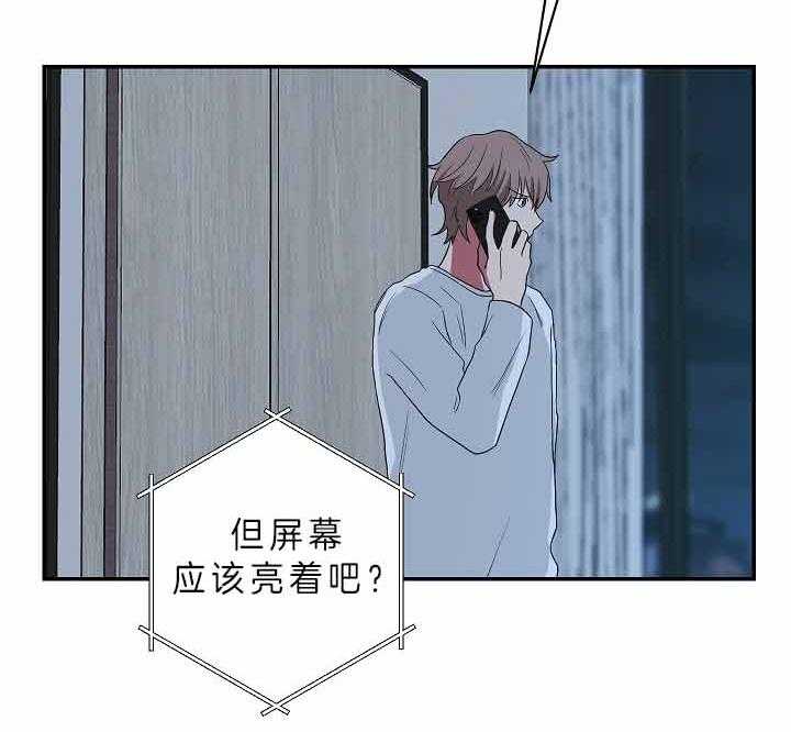 《我被大佬圈养了》漫画最新章节第64话 我想你了免费下拉式在线观看章节第【19】张图片