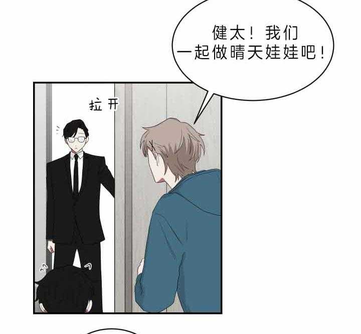 《我被大佬圈养了》漫画最新章节第65话 连夜赶回免费下拉式在线观看章节第【11】张图片