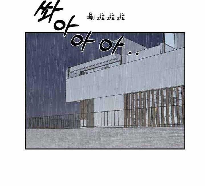 《我被大佬圈养了》漫画最新章节第65话 连夜赶回免费下拉式在线观看章节第【13】张图片