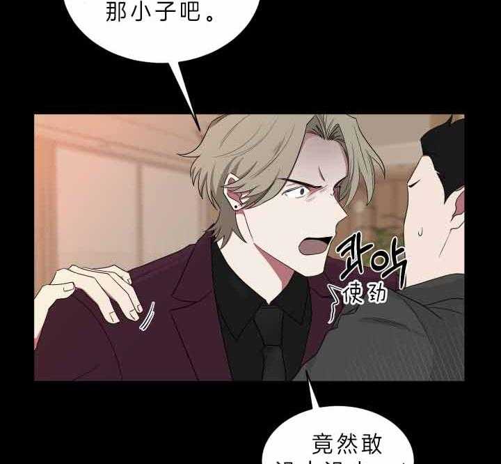 《我被大佬圈养了》漫画最新章节第65话 连夜赶回免费下拉式在线观看章节第【34】张图片