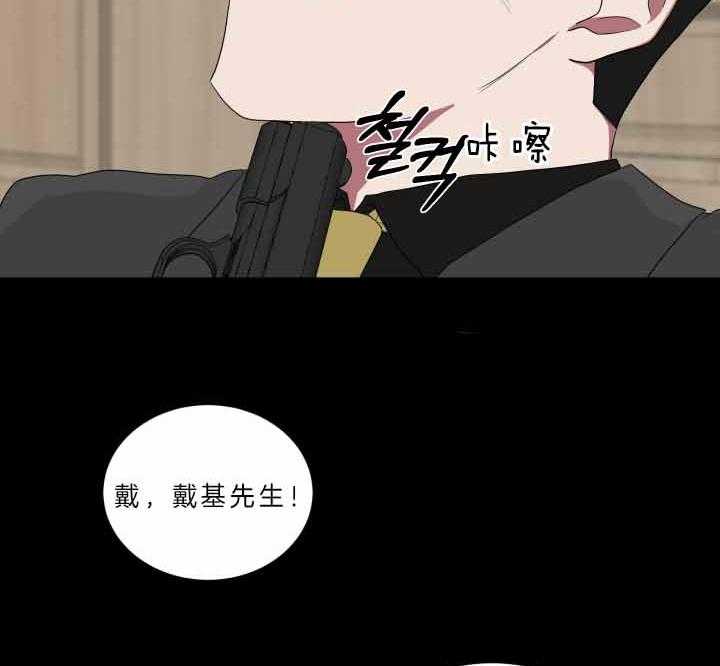 《我被大佬圈养了》漫画最新章节第65话 连夜赶回免费下拉式在线观看章节第【31】张图片