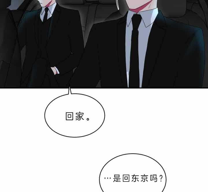 《我被大佬圈养了》漫画最新章节第65话 连夜赶回免费下拉式在线观看章节第【20】张图片