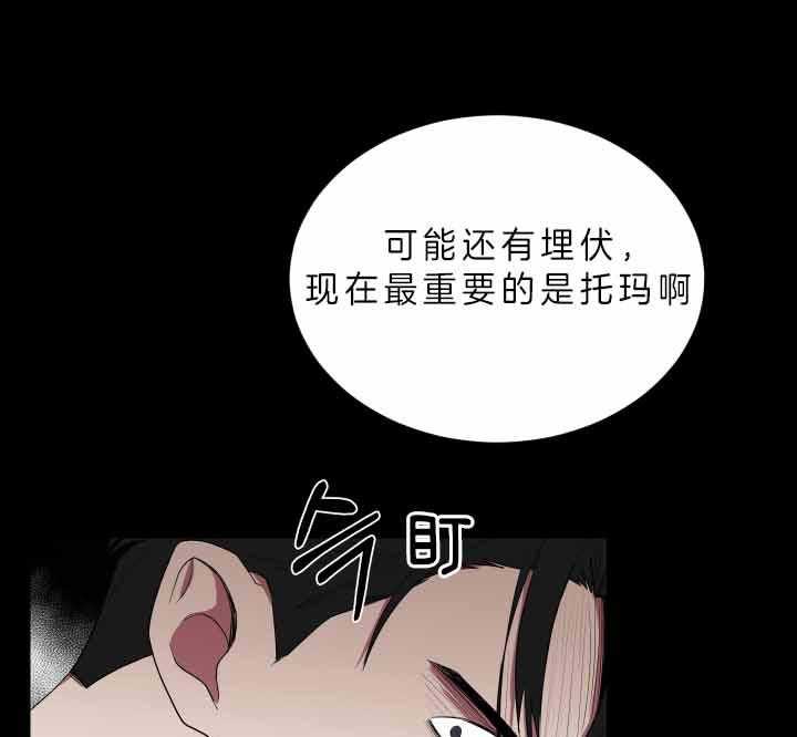 《我被大佬圈养了》漫画最新章节第65话 连夜赶回免费下拉式在线观看章节第【26】张图片