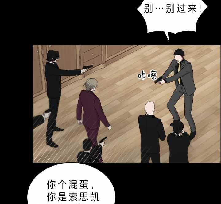 《我被大佬圈养了》漫画最新章节第65话 连夜赶回免费下拉式在线观看章节第【35】张图片