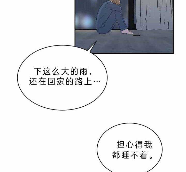 《我被大佬圈养了》漫画最新章节第65话 连夜赶回免费下拉式在线观看章节第【5】张图片