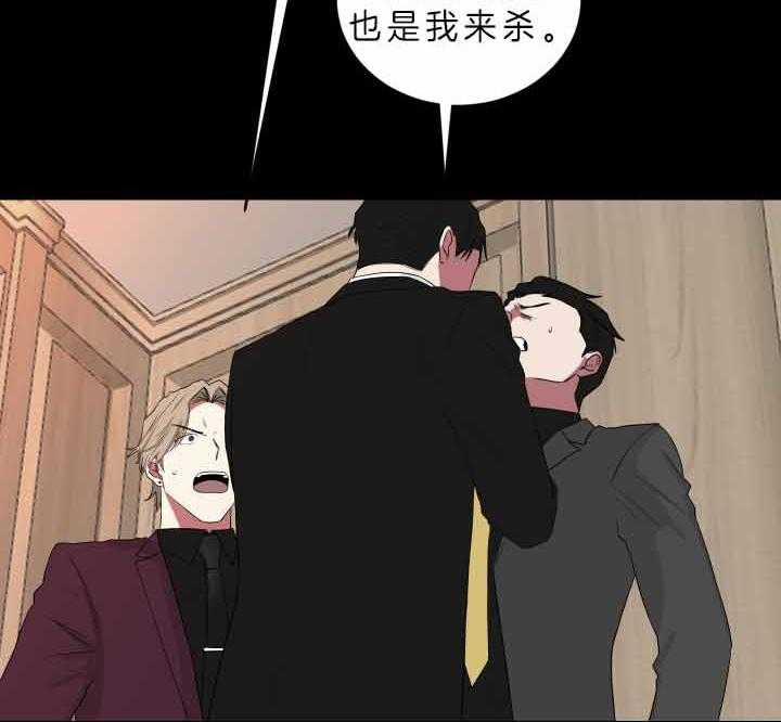 《我被大佬圈养了》漫画最新章节第65话 连夜赶回免费下拉式在线观看章节第【27】张图片