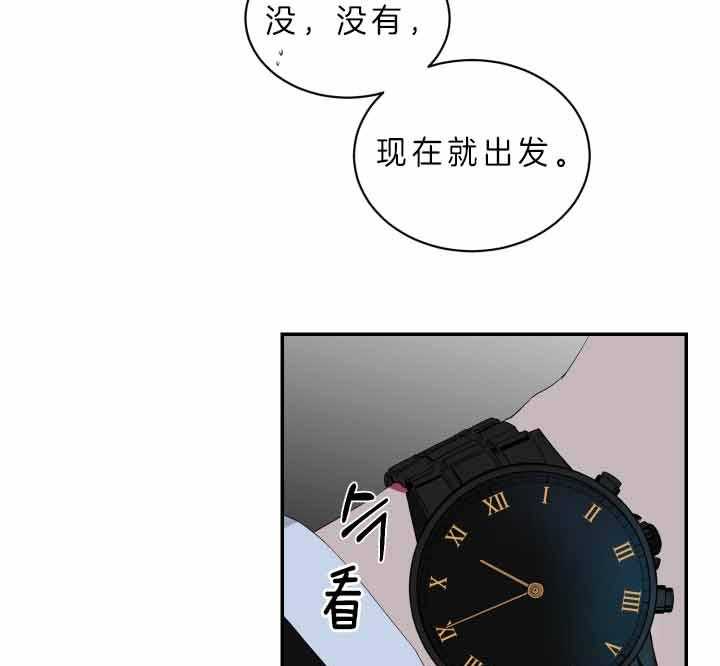 《我被大佬圈养了》漫画最新章节第65话 连夜赶回免费下拉式在线观看章节第【17】张图片